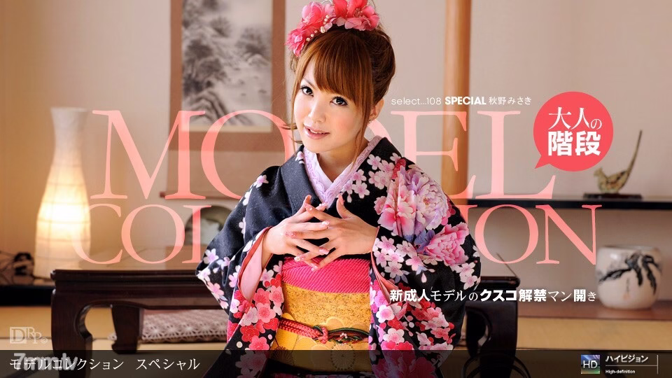 010712_252 Model Collection select … 108 พิเศษ
