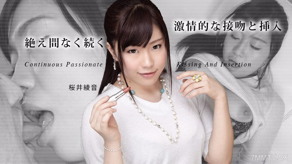 011523-001 จูบร้อน Ayane Sakurai เย็ดต่อเนื่อง