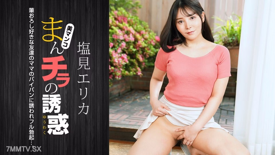 021024_001 สิ่งล่อใจ Yin-Kei – Mima จาก Kienbrush