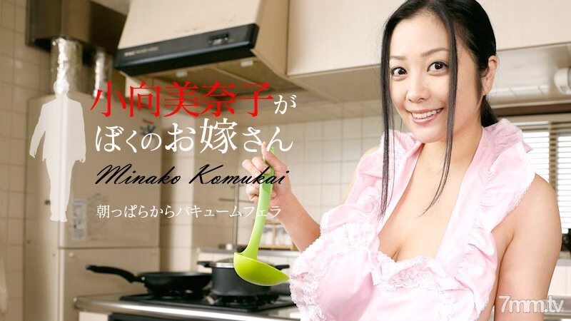 091616-258 มินาโกะ โคมุไค ภรรยาของเรา