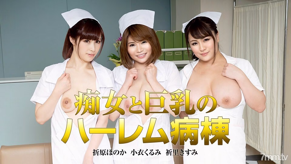 122419-001 ดอกทองและหน้าอกใหญ่ Harlem Ward Honoka Orihara Kurumi Koi คำอธิษฐาน Kisumi