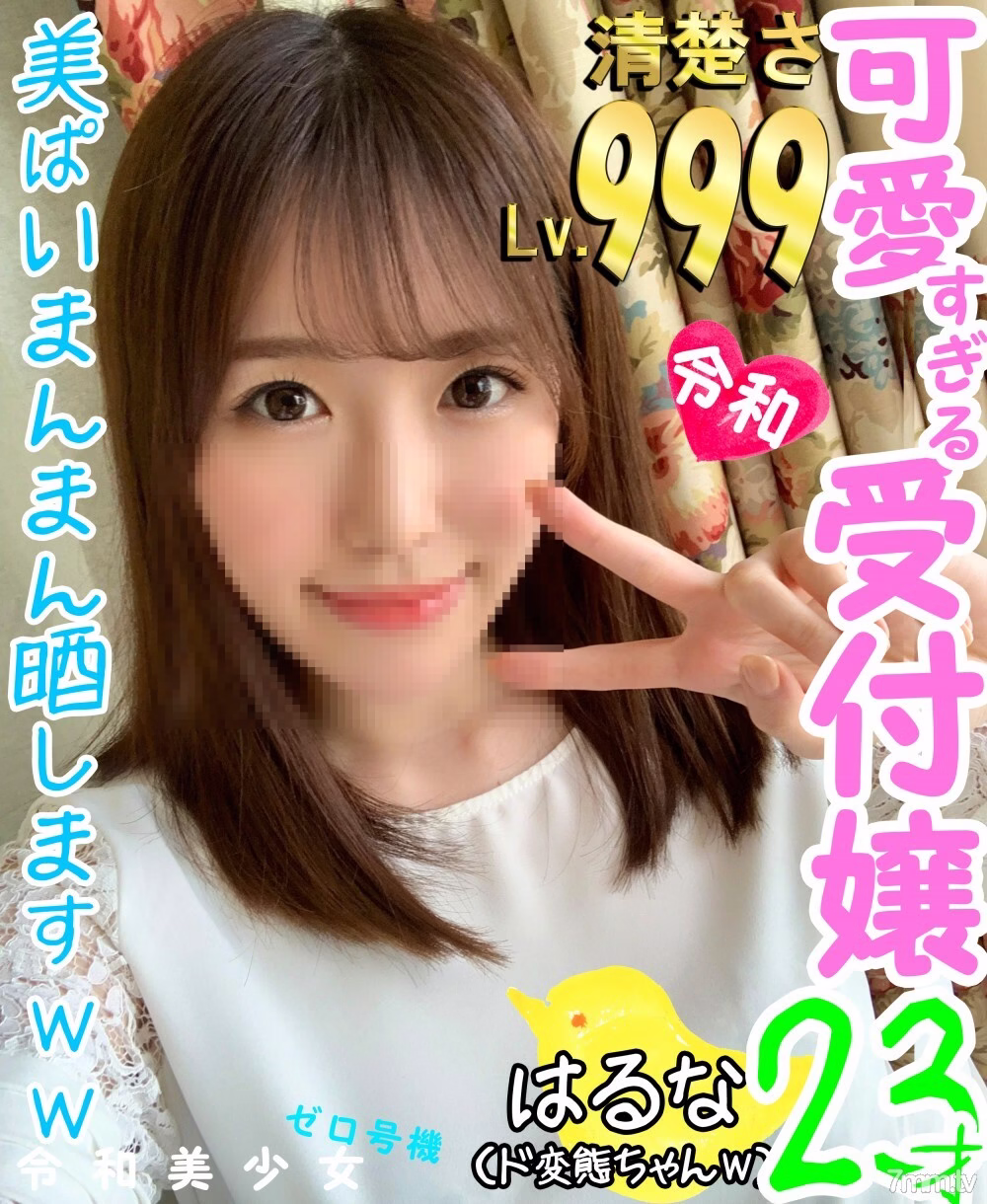 FC2-PPV-1221956 พนักงานต้อนรับคัพ F สูง 165 ซม. สาวสวยสะอาด แปลงร่างไก่