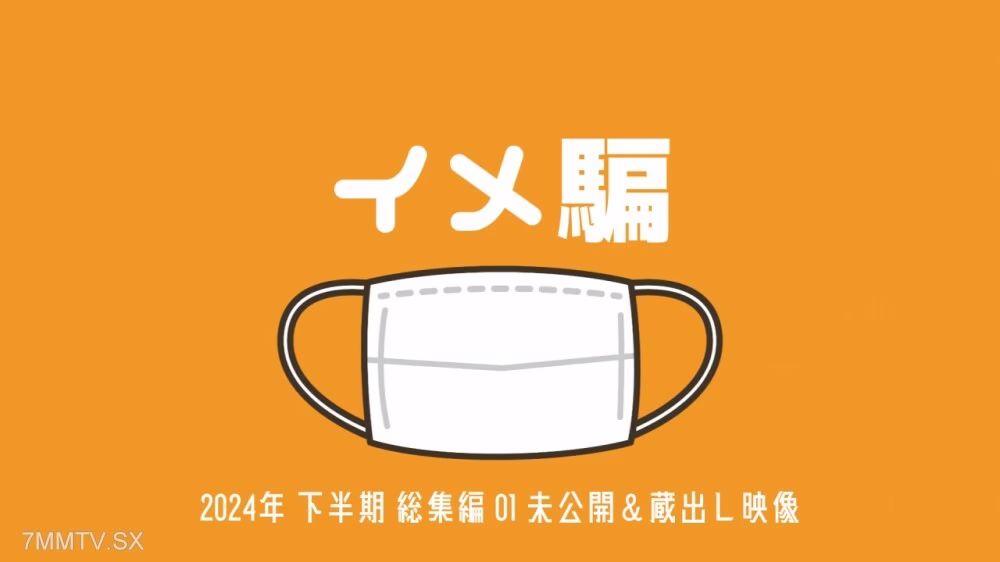 FC2-PPV-4543648 คอลเลกชันญี่ปุ่น 2024 ครึ่งหลัง [omnibus]