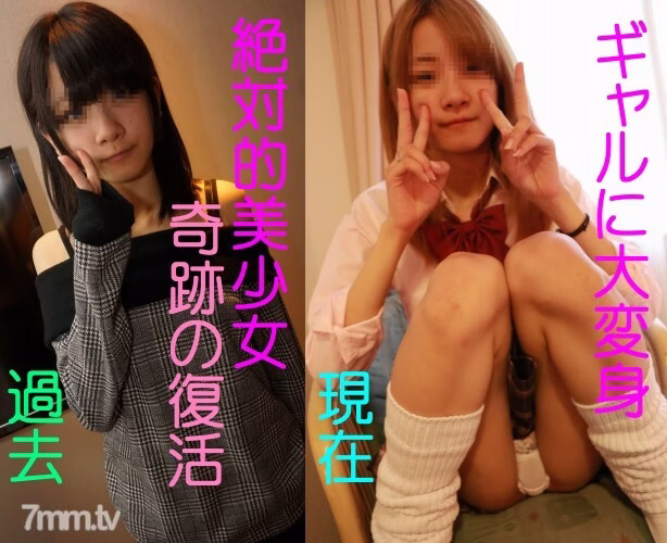 FC2-PPV-605565 การคืนชีพของสาวน้อยมหัศจรรย์ แปลงร่างใหม่