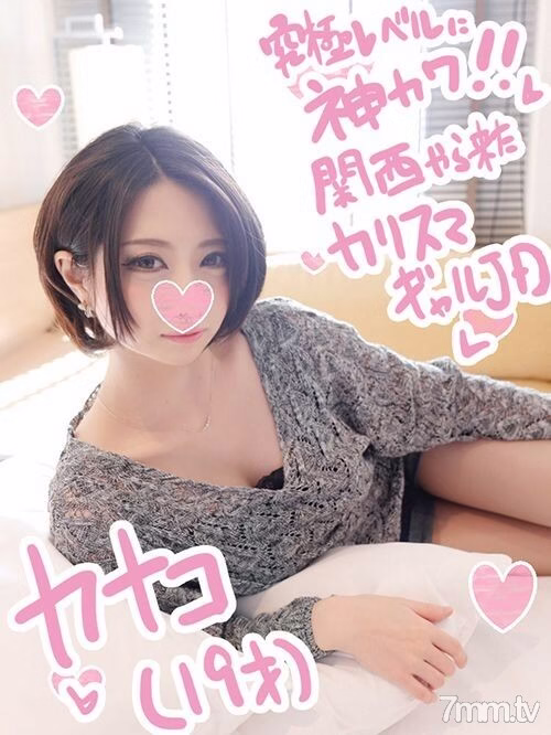 FC2-PPV-811420 Kansai Charisma Kanako 19yo Hentai Bitch