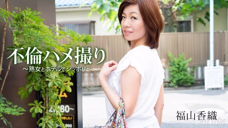 HEYZO-1393 เรื่องอื้อฉาว Gonzo-ผู้หญิงวัยผู้ใหญ่และโรงแรม Shippoli-