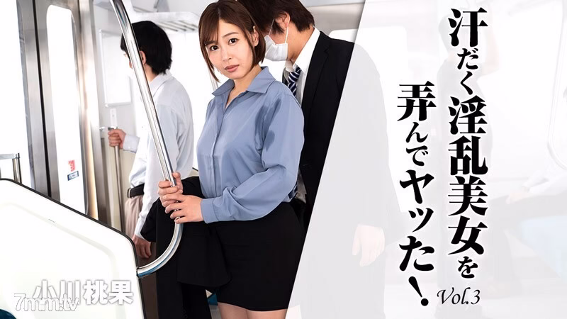 HEYZO-2620 โมโมกะ โอกาวะ [โมโมกะ โอกาวะ] เล่นกับสาวสวยนิมโฟเหงื่อท่วม! Vol.3