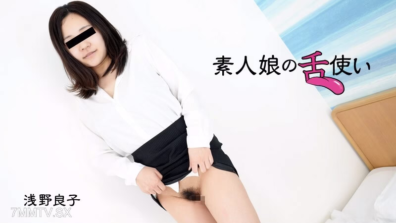 การใช้ปลายลิ้น RYOKO-ASANO