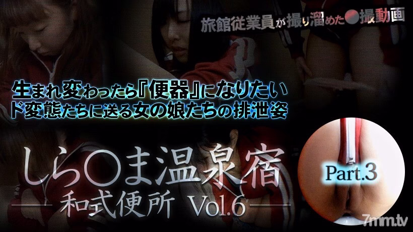 XXX-AV-23590 Shira * ma Onsen Yado ห้องน้ำสไตล์ญี่ปุ่น vol.6 ตอนที่ 3