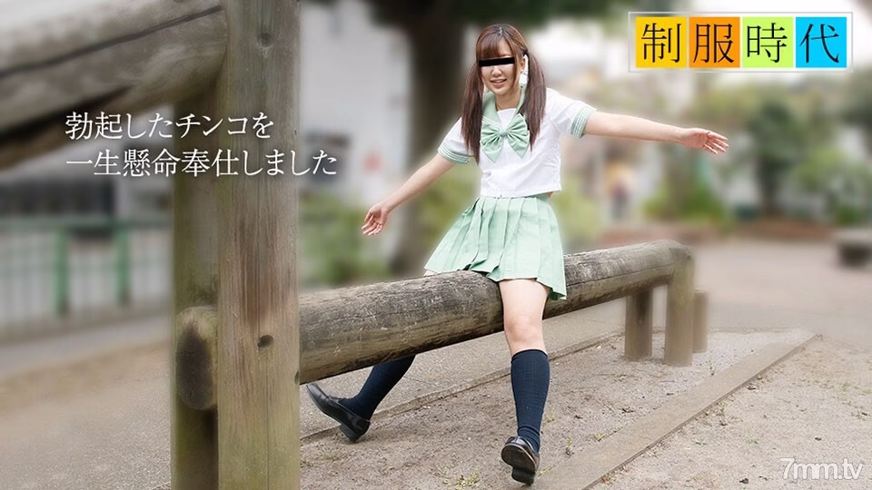 041819-01 ยุคเครื่องแบบ ~ สาวสมัครเล่น JK เสิร์ฟด้วยปาก ~