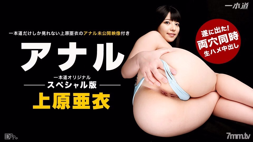 091416_382 Ai Uehara ก้น พิเศษ