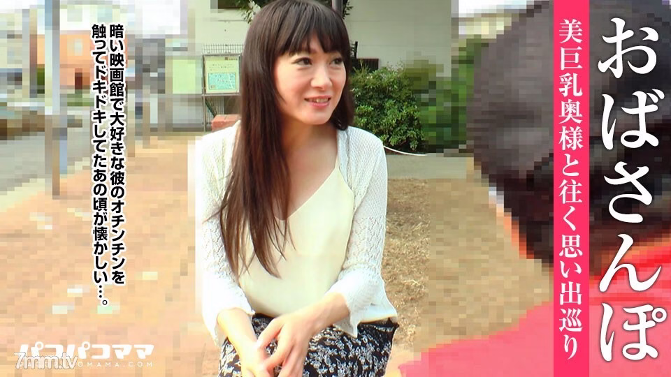 120217-181 ป้าปอ ~ จีคัพเมียเต็มความทรงจำ ~