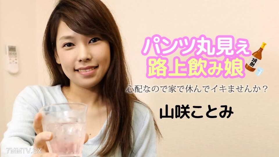 121723-001 อิโมโกะกำลังดื่มอยู่บนถนนและไม่มีการเปิดเผยอะไรข้างใน