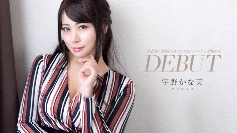 CARIBBEANCOM-081424-001 Debut Vol.93 สาวออฟฟิศเซ็กซี่ชนชั้นสูง