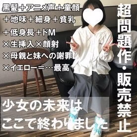 FC2-PPV-1936921 [ลด100เยน100คนแรก] อิโอะ18 หน้าดิบ KODOMO Enkoแว่น
