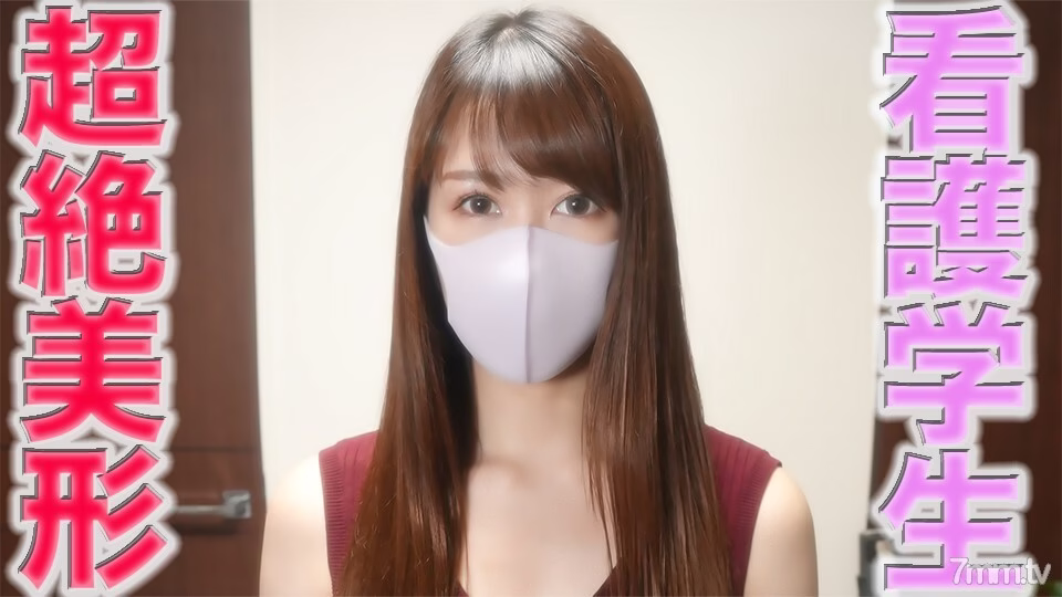 FC2-PPV-3048687 นักศึกษาพยาบาลสาวสวยน่ารักสุดยอด