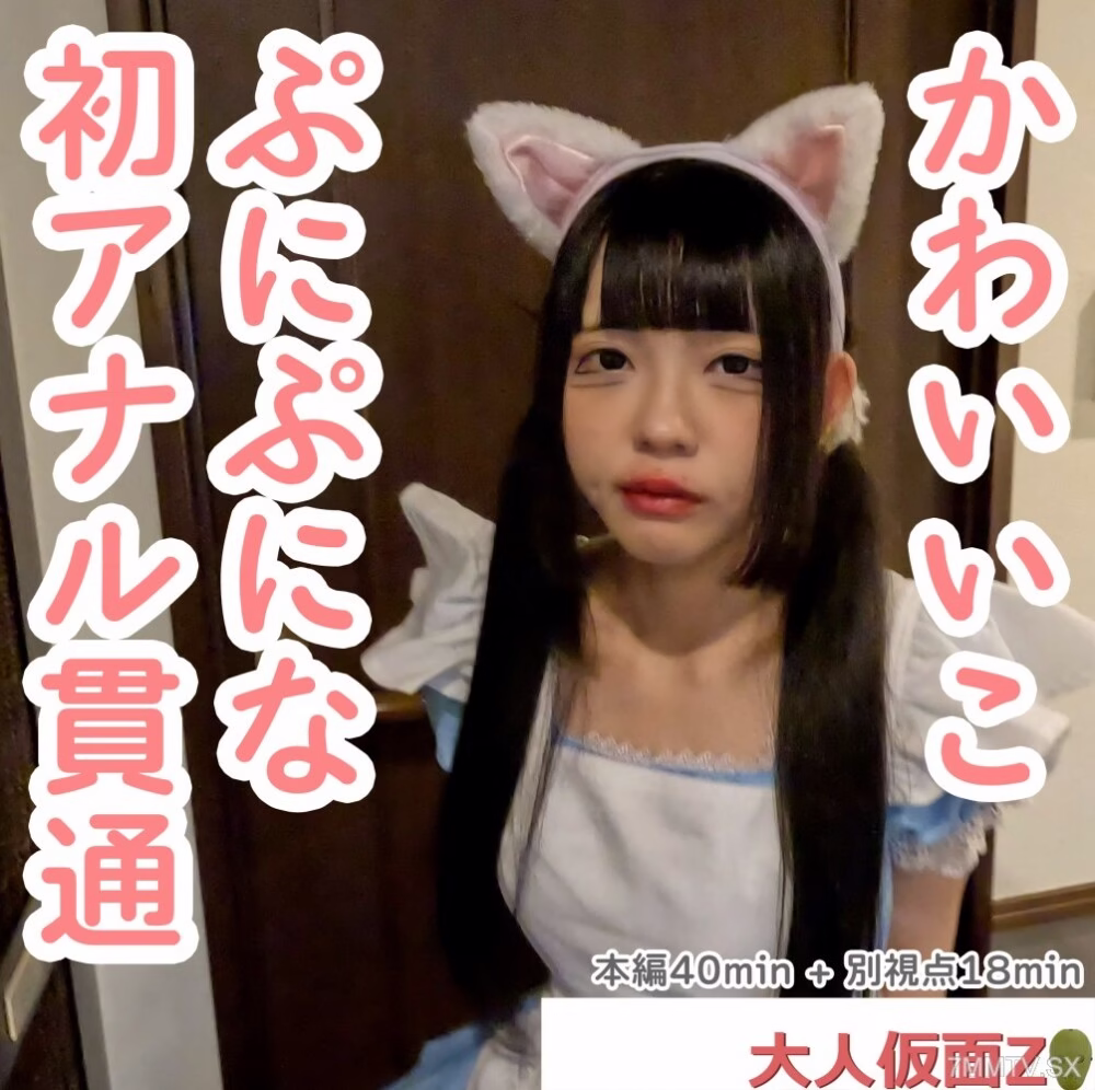 FC2-PPV-4475943 รูมี (18) น่ารักมากในชุดธรรมดาๆ จนเราตัดสินใจให้เธอเป็นสาวใช้เหมือนแมว ทวารหนักน่ารักมากจนเมื่อเราสอดเข้าไปแล้วก็ยัง…