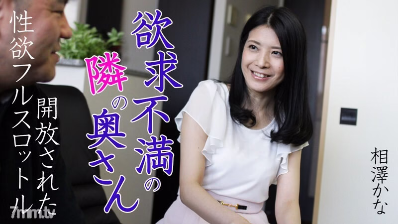 HEYZO-0616 ผู้หญิงที่แต่งงานแล้วผิดหวัง – ความปรารถนาทางเพศเต็มที่ –