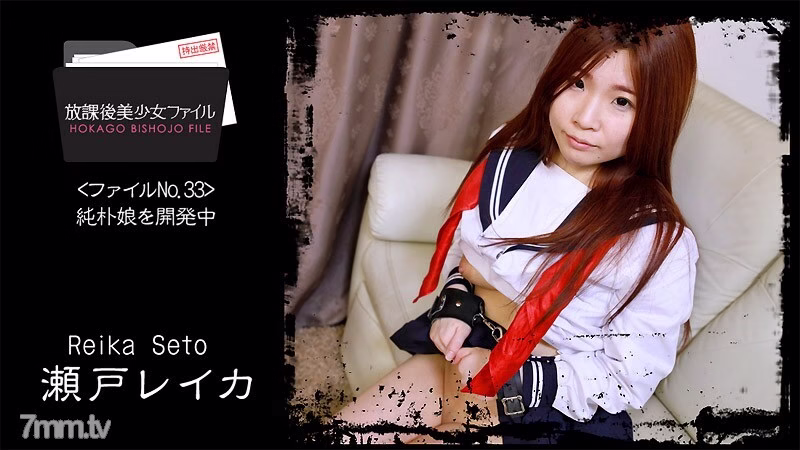 HEYZO-2066 แฟ้มสาวสวยหลังเลิกเรียน No.33 ~ พัฒนาเป็นสาวใสซื่อ ~