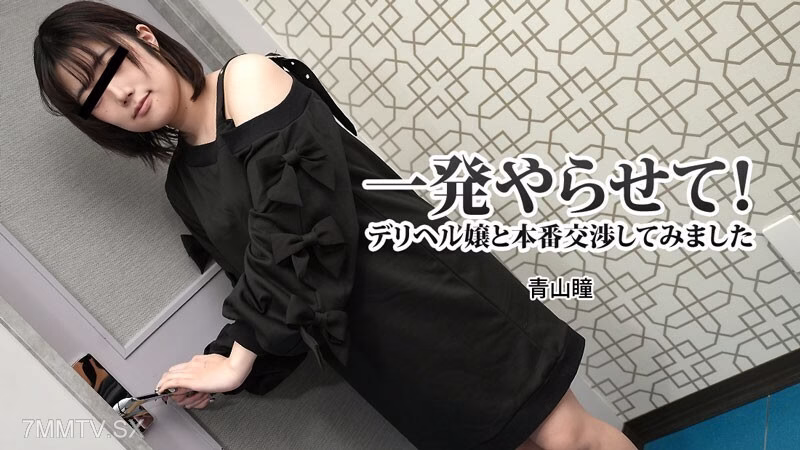 HEYZO-3120 หอกหนึ่ง แผนที่ทดสอบสาวเดลิเวอรี่