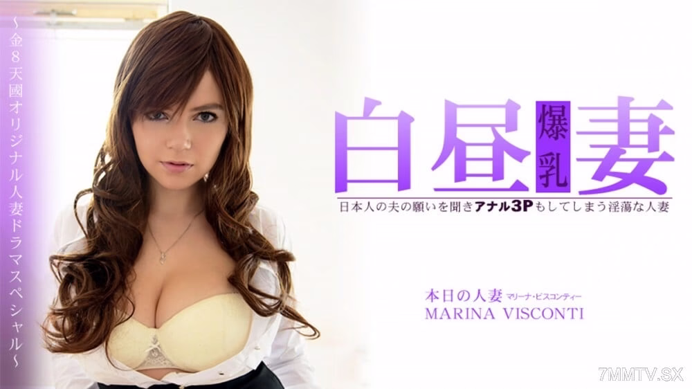 HEYZO-3360 เมียหน้าตาไม่สวย อนาลกับ Marina Visconti