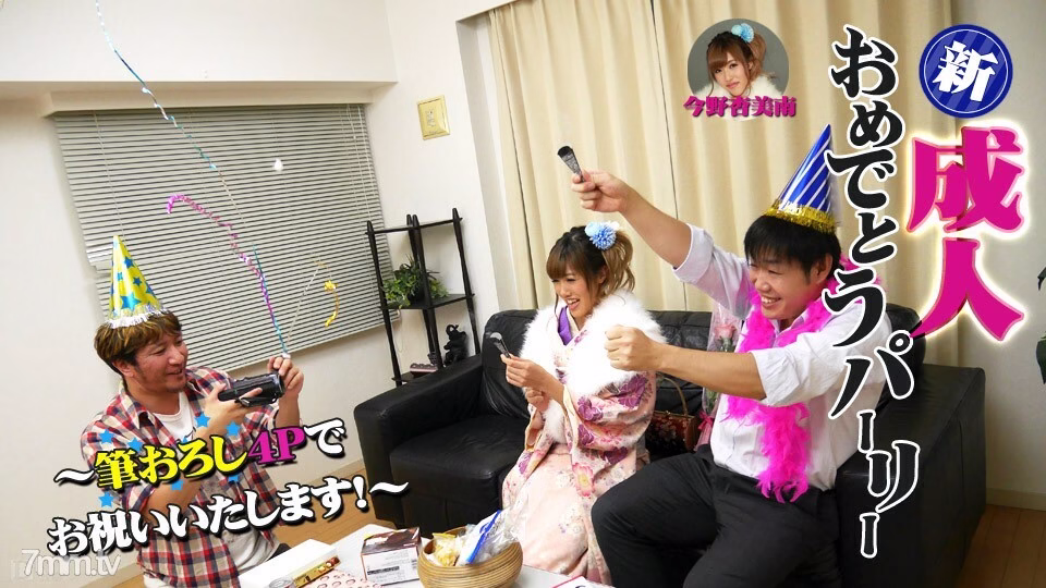 010917-347 ขอแสดงความยินดีกับผู้ใหญ่คนใหม่ Parley-Celebrating with a new brush 4P! ~ Anna Konno Minami