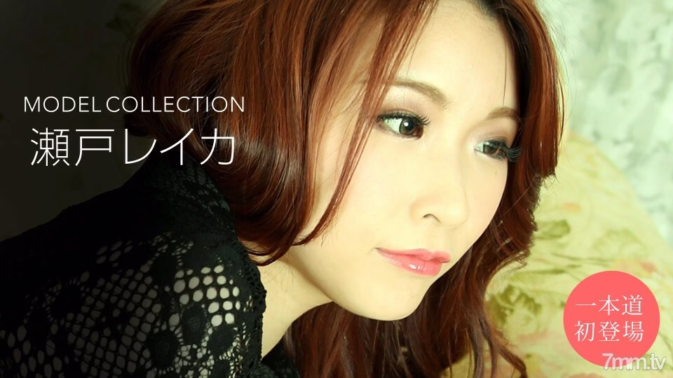 010920_957 โมเดลคอลเลกชั่น เรกะ เซโตะ