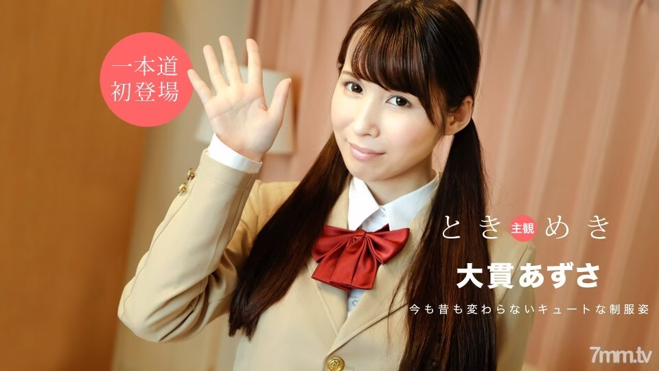 020920_972 โทคิเมกิ ~ ลวงตาแห่งยุคเครื่องแบบ ~