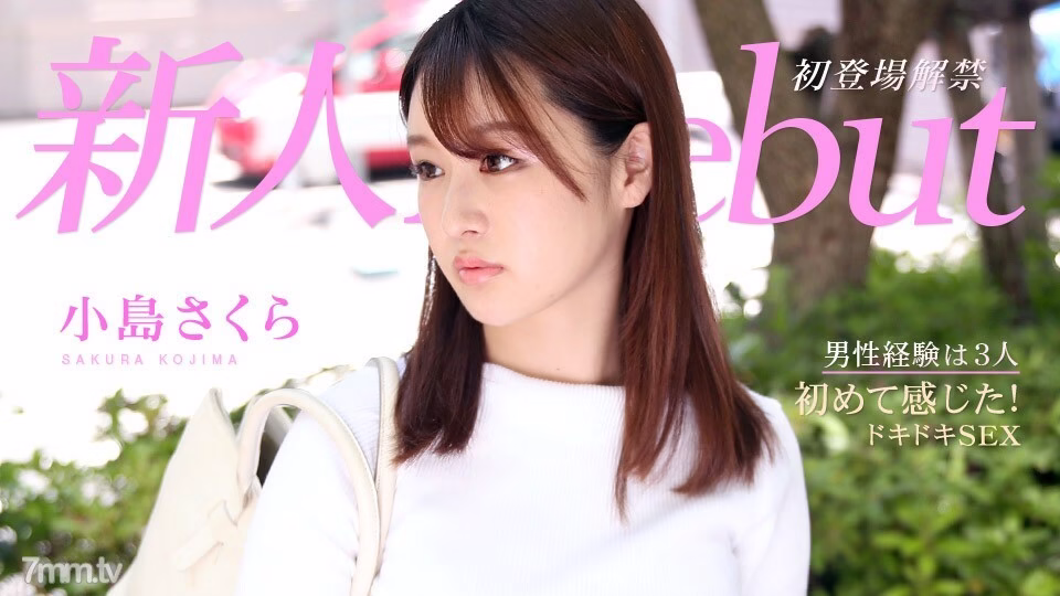 021221-001 เดบิวต์ Vol.64