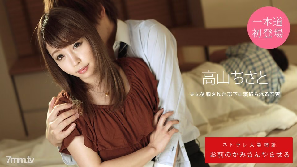 031920_988 มาทำคามิ ชิซาโตะ ทาคายามะของคุณกันเถอะ