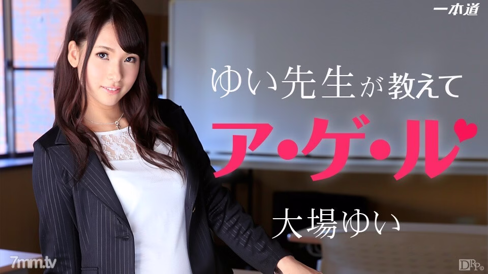 071914_847 อาจารย์ยุยสอนเอเจล