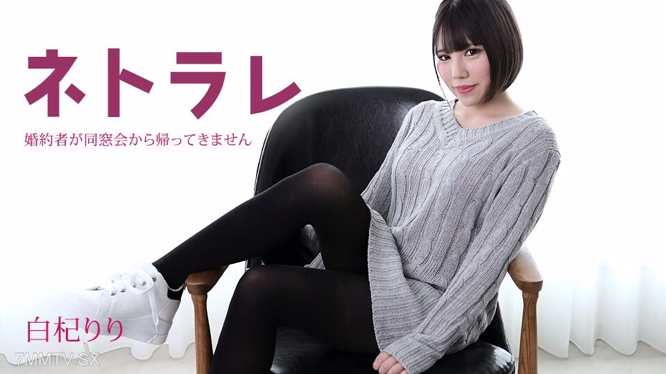 082923-001 Riri Shiraki ภรรยา NTR กลับมา