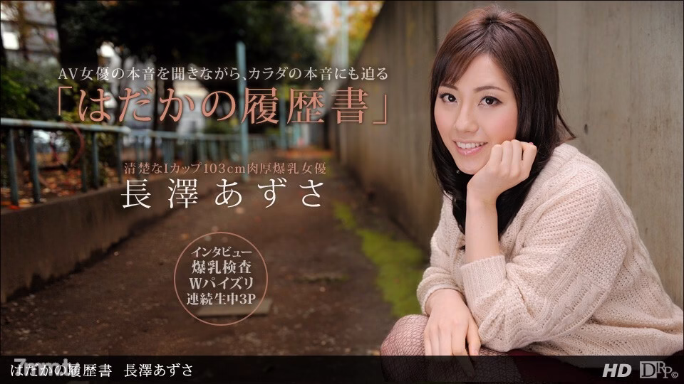 090612_422 เรซูเม่เปลือย Azusa แต่งงานแล้ว