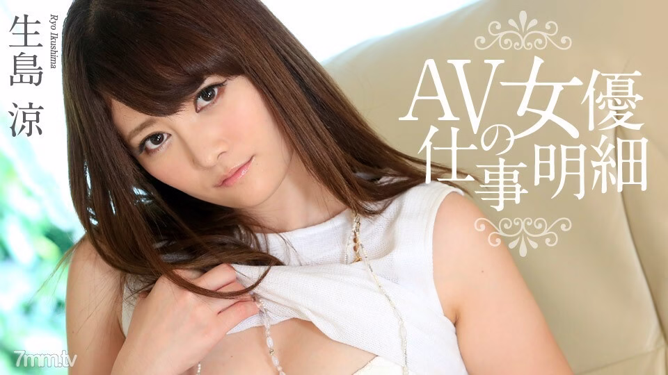 102017-522 รายละเอียดผลงานนักแสดง AV เรียว อิคุชิมะ