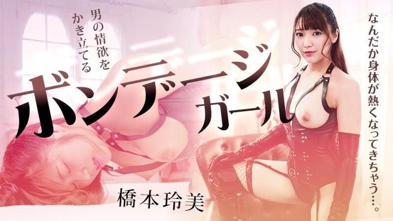 CARIBBEANCOM-110622-001 สาวมัดที่ปลุกเร้าอารมณ์ของผู้ชาย
