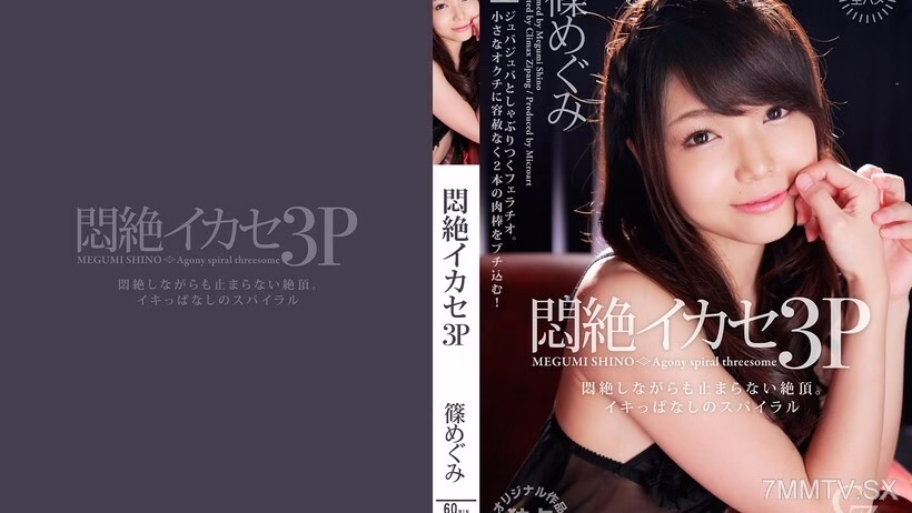 CZ008 เจ็บปวด 3P