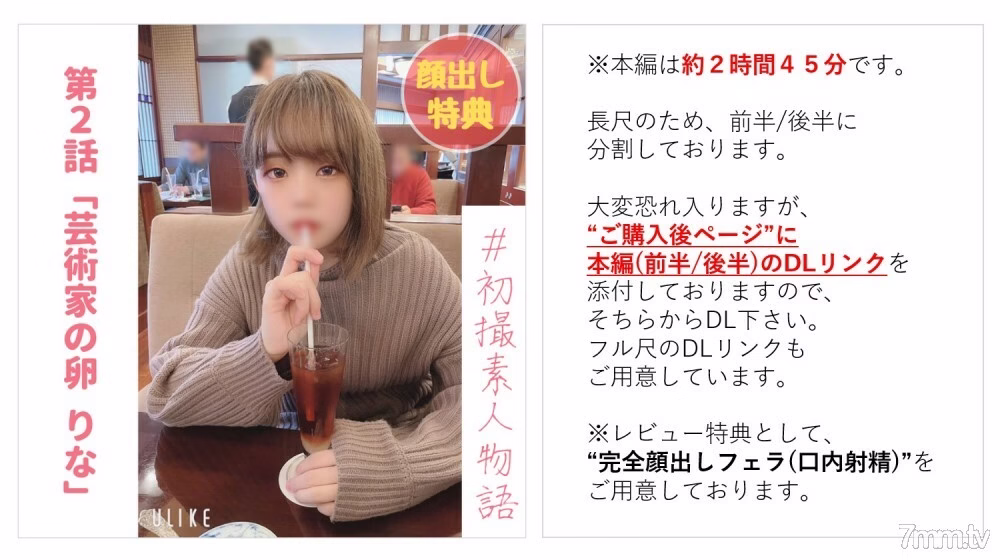 FC2-PPV-2540027 Tinder สาวศิลปินแตกในโหด 2 ชม.