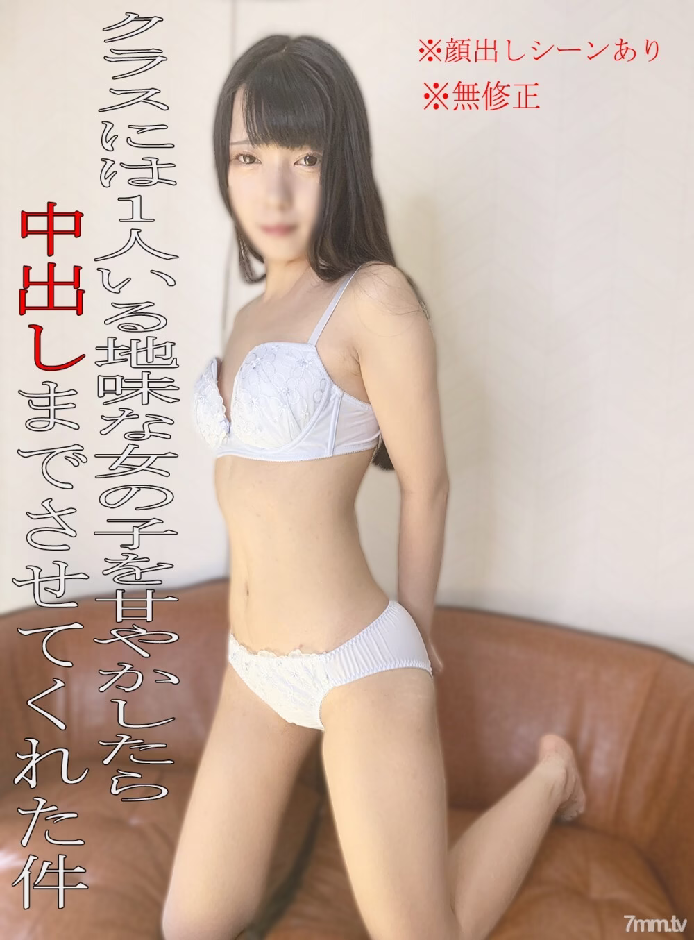 FC2-PPV-3080459 *ไม่* มีฉากปรากฏตัว! สาวธรรมดาในชั้นเรียน