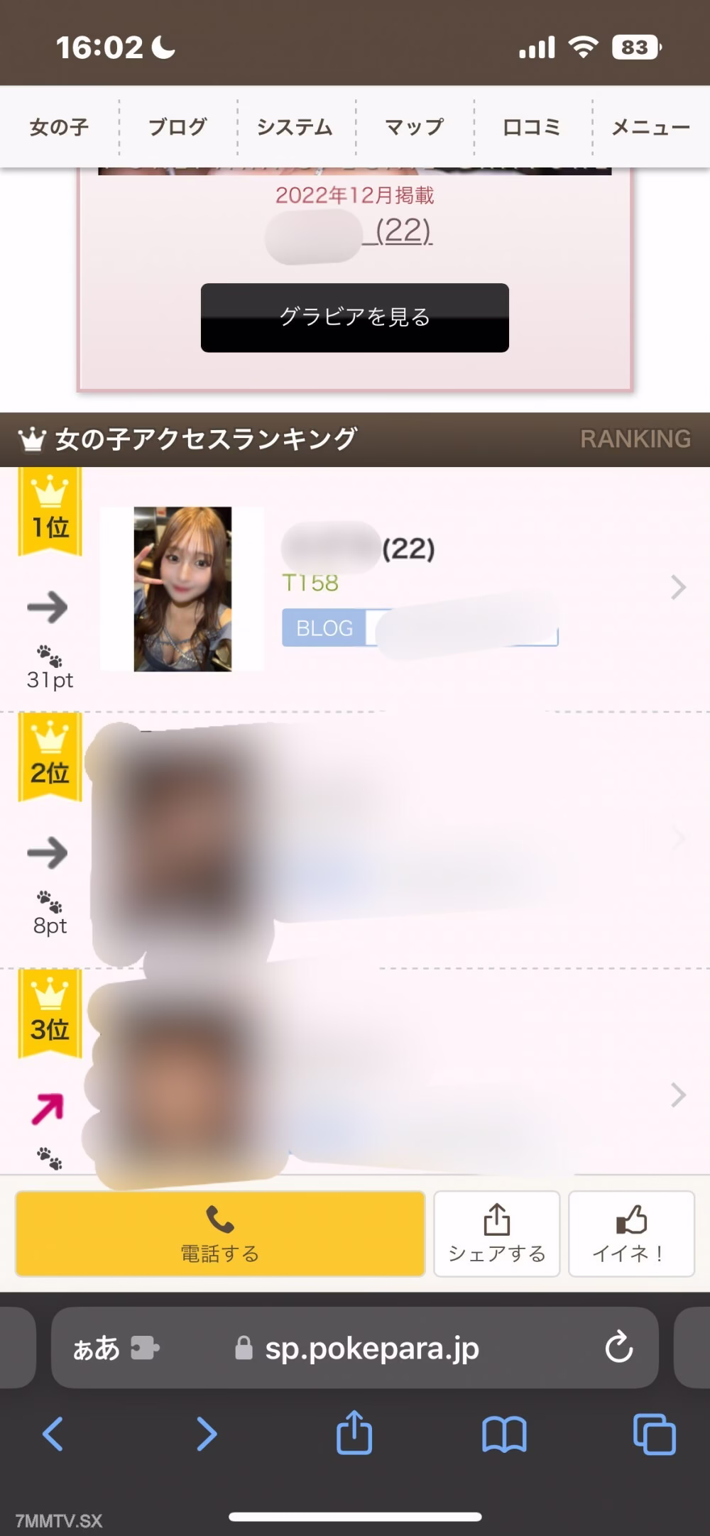 FC2-PPV-3157809 [พรีเมียม] โฮสเตส G-Cup อันดับ 1 สไตล์กอนโซ
