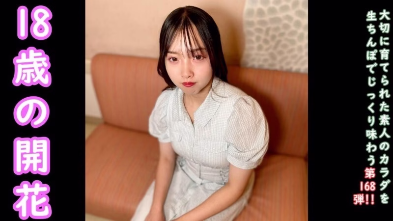 FC2-PPV-4734296 สาววัย 18 ปีผู้ไร้เดียงสา 168 ซม. ครีมพายครั้งแรก