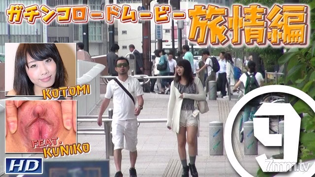 GACHI1052 Kotomi et al.-GRM ข้อมูลการเดินทาง 9-