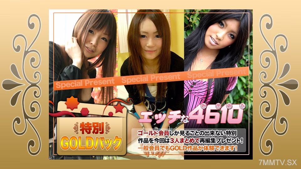 H4610-KI230107 แพ็คทอง อายุ 20