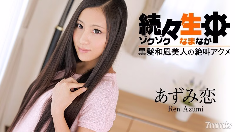 HEYZO-0469 หนึ่งต่อหนึ่ง ความสุดยอดของการกรีดร้องของสาวผมดำสไตล์ญี่ปุ่น-