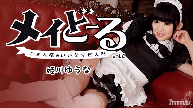 HEYZO-1395 May Doll Vo.4 ~ ตุ๊กตาเซ็กส์ที่ได้รับการรับรองจากอาจารย์ ~
