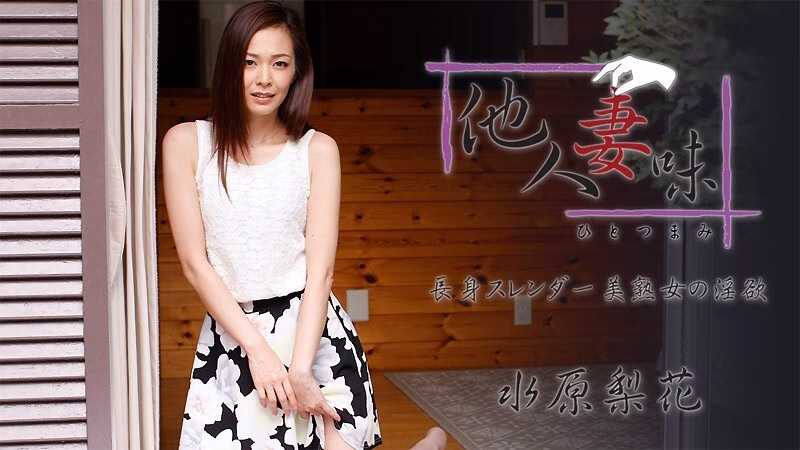 HEYZO-1739 ฮิโตสึมามิ ~ความใคร่ของหญิงสาวร่างสูงเพรียวสวย~