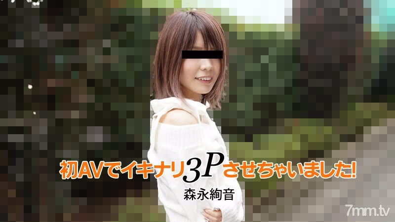 HEYZO-2753 Ayane Morinaga [Morina Ayane] เราทำ 3P ให้เธอใน AV แรกแล้ว!