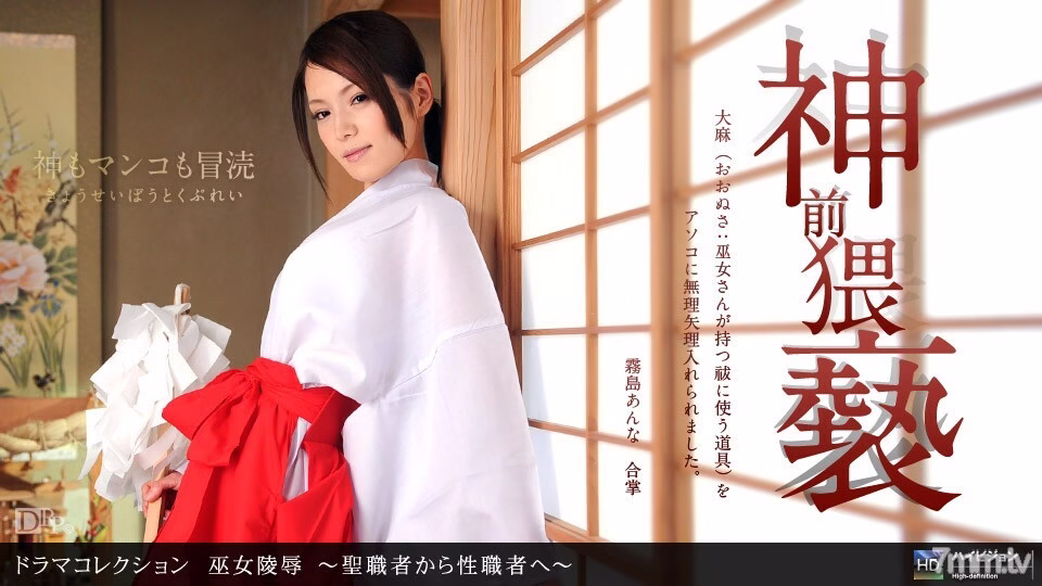 011412_256 ดูหมิ่นสาวศาลเจ้า-พระสงฆ์กลายเป็นโสเภณี-