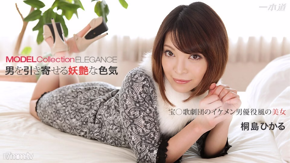 030715_040 คอลเลคชั่นโมเดล Elegance Hikaru Kirishima