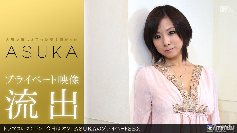 032411_056 วันนี้หยุด! เซ็กซ์ส่วนตัวของ ASUKA