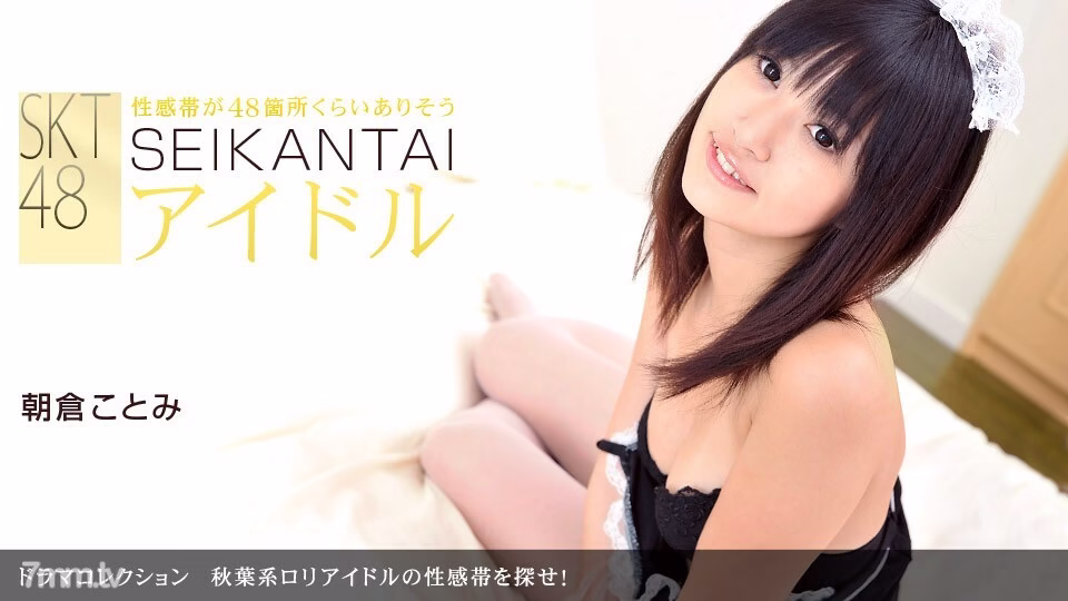 051911_097 ค้นหาโซนอีโรเจนัสของเหล่าไอดอลละคร Akiba-kei!